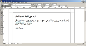 Inpage Urdu Professional For Win 7/10 Free Download 2023