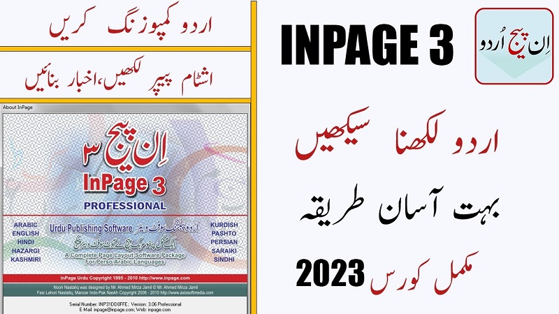 Inpage Urdu Professional For Win 7/10 Free Download 2023