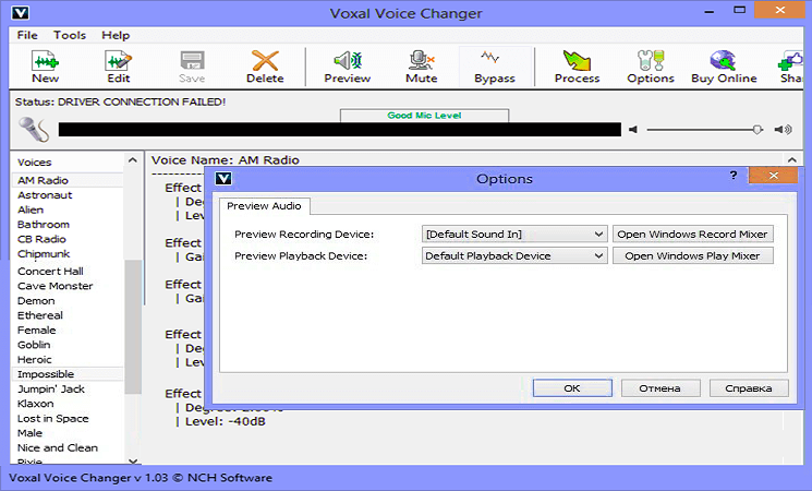 voxal voice changer free password code to activate